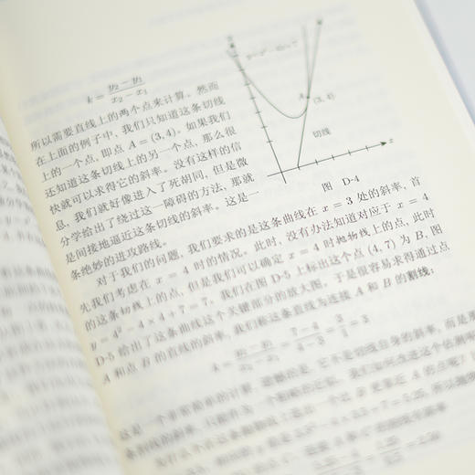 数学那些事 商品图7