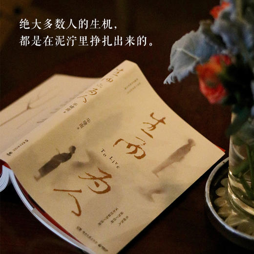 生而为人  毕啸南 底层小人物的命运书写 商品图3