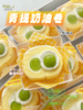 甜品 青提奶油卷 商品缩略图0