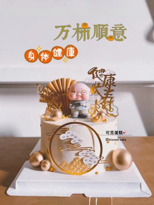 健康长寿 商品图0