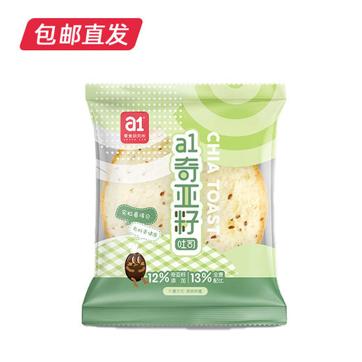 a1奇亚籽吐司480g*2【包邮直发】 商品图1