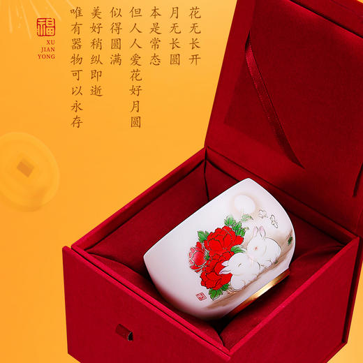 【花好月圆人长久 幸福美满共此生】花好月圆禅定杯、铃铛杯、水杯三件套，徐建勇老师签章，瓷质温润如玉 迎光透亮，浮雕堆金工艺 触感立体，珍藏品鉴 送礼臻品 商品图5