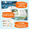 四季古典音乐聆听之旅 夏季音乐会 儿童音乐启蒙绘本青少年古典音乐科普书音乐家故事圆舞曲协奏曲名曲赏析有趣的音乐史 商品缩略图3
