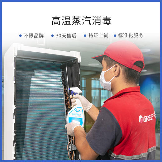 格力家用空调  方形柜机内机深度清洗保养服务（圆柱形柜机除外） 商品图4