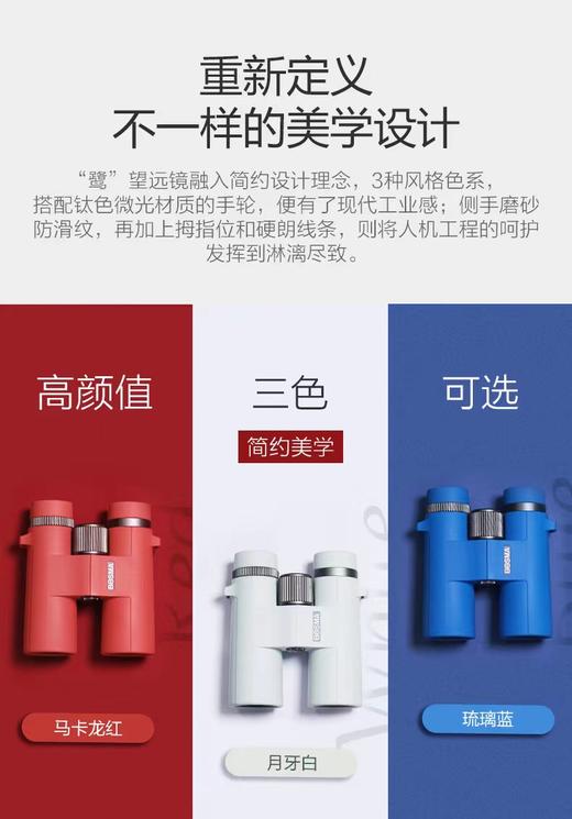 博冠望远镜鹭系列 10X42 商品图6