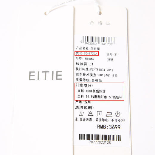 EITIE爱特爱夏季新款束腰优雅显瘦礼服连衣裙7077702 商品图6