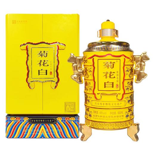 预售3天 菊花白 名酿45度酒 北京特产仁和菊花白酒 中华老字号 500ml礼盒装 商品图2
