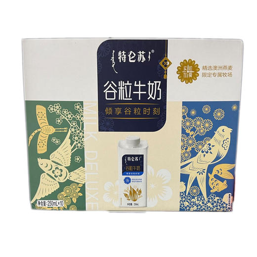 250ml特仑苏谷粒利乐梦幻盖 10瓶装整提 商品图0