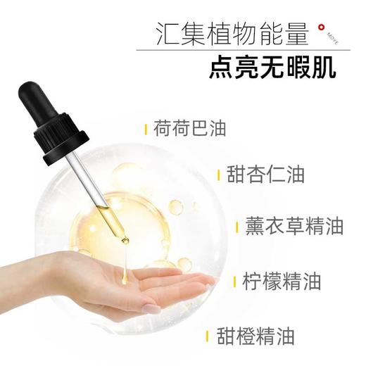 摩也植萃净颜精华油50ML 商品图3