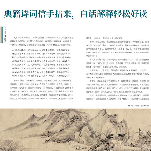 古人生活有意思 商品图4