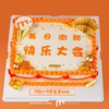 【提前三天预定】公司企业方形·周年年会蛋糕【C4352】 商品缩略图1