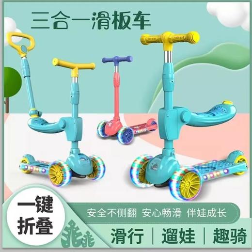 扭扭乐灯光音乐三合一滑板车手推车遛娃神器溜娃神器 商品图1