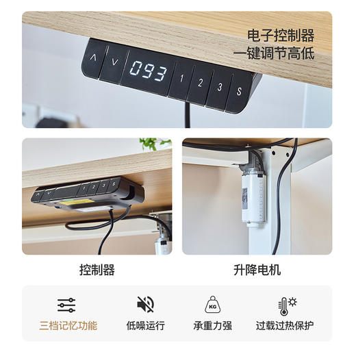 喜梦宝智能电动升降桌办公电脑桌学习桌写字桌书桌青少年桌 商品图3