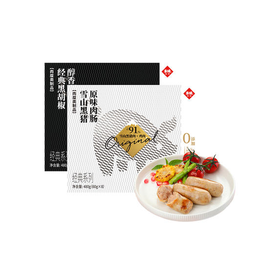 本味生鲜烤肠99元火爆热卖（烤肠480g*2+赠品黑椒烤肠180g*2） 商品图4