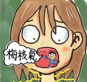  喉咙总是堵？检查却没问题？一种气出来的病，要如何调理 