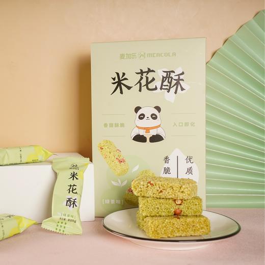 绿茶味米花酥(盒装200g) 商品图0