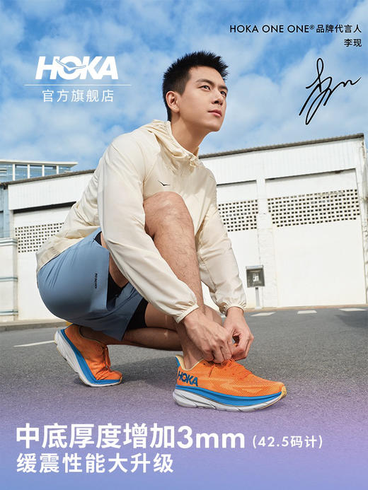 23新款【李现同款】HOKA ONE ONE男女款克利夫顿9跑步鞋Clifton 9 C9 克9 商品图2