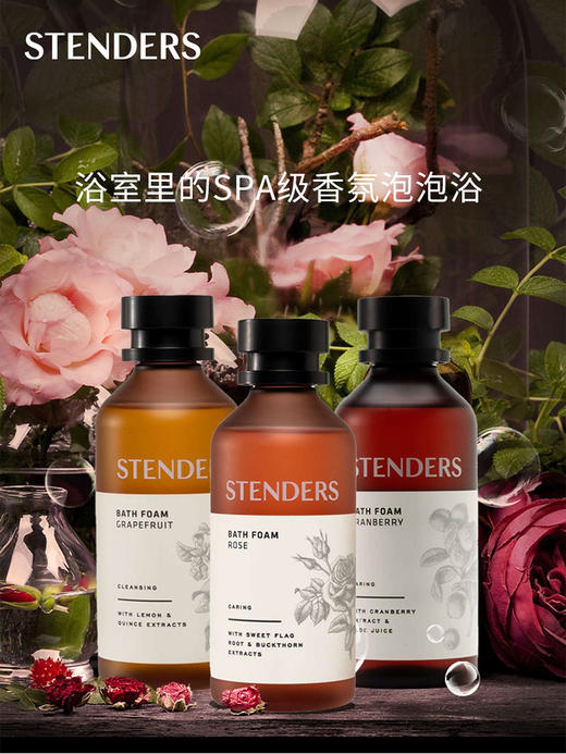 施丹兰（STENDERS）泡泡浴液250ml泡澡沐浴露浴缸超多泡泡保湿泡澡 心选到家 商品图3