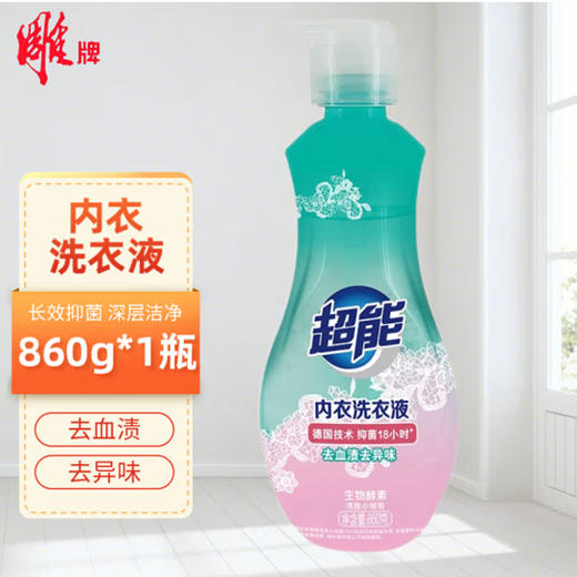 超能内衣洗衣液【860g】 商品图0
