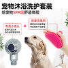 宠物洗浴套装 韩国RK宠物专用喷头+宠物洗澡刷 商品缩略图0