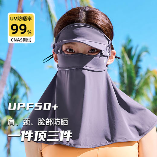 【sunnyuvcut】全方位防晒面罩 AJMZ4442 商品图0