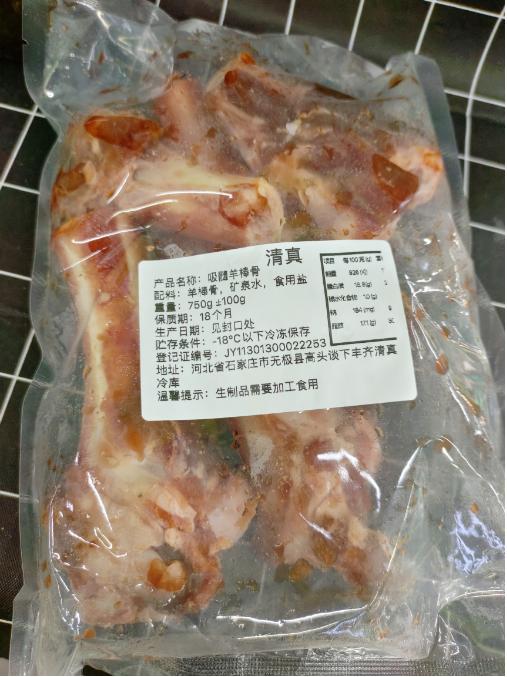 吸髓羊棒骨一袋（拼团） 商品图1
