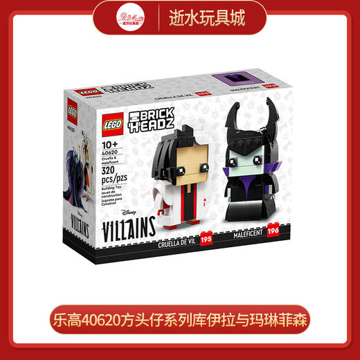 乐高积木40620 乐高方头仔系列库伊拉与玛琳菲森 商品图0