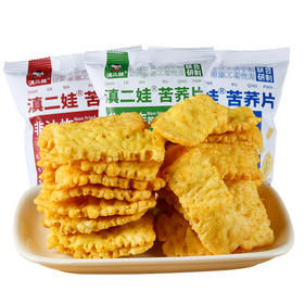 滇二娃云南特产苦荞片非油炸组合50g/包