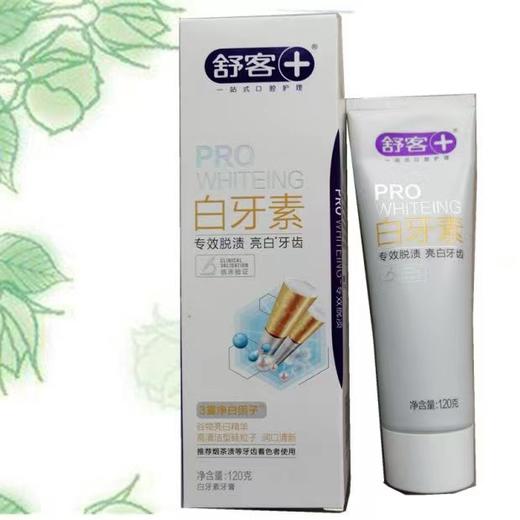 舒客白牙素超强脱渍型120g 商品图0