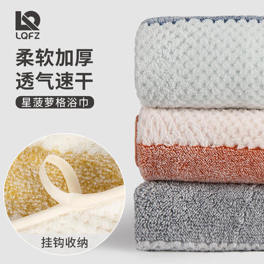 「毛巾+浴巾套装」浴巾菠萝格套装 细纤维沙滩巾礼品成人吸水加厚浴巾70*140cm 商品图0