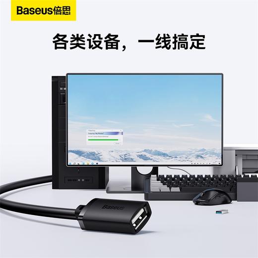 倍思 轻享系列 USB3.0延长线 商品图3