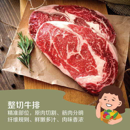 中粮安至选儿童牛排（黑椒味）360g/袋 商品图3