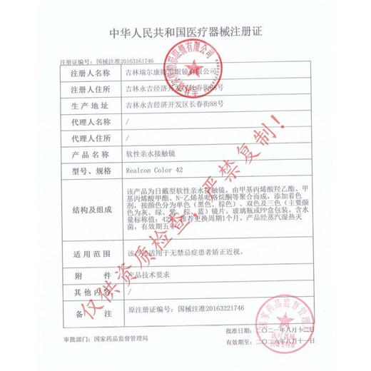 新品月抛上线mixmixx 商品图1