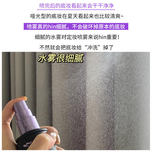 UrbanDecay衰败城市ud定妆喷雾经典版保湿控油长效持妆 商品图4