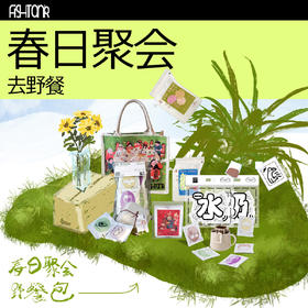 GO OUT! 春日聚会 野餐包