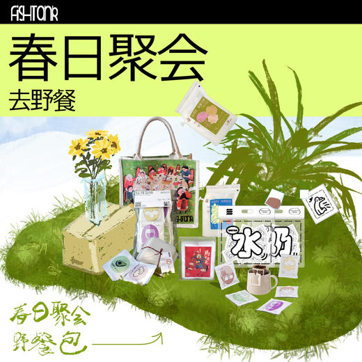 GO OUT! 春日聚会 野餐包 商品图0