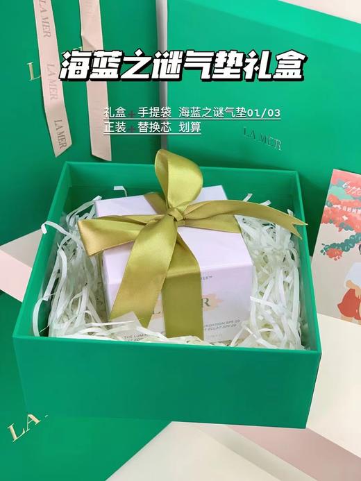 海蓝之谜礼盒手提袋送礼 可以参考图片搭配哟~单拍不发 商品图3