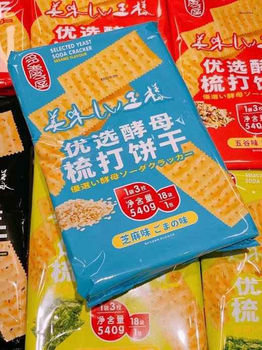 苏打饼干（芝麻味）540g |多庆屋 商品图1