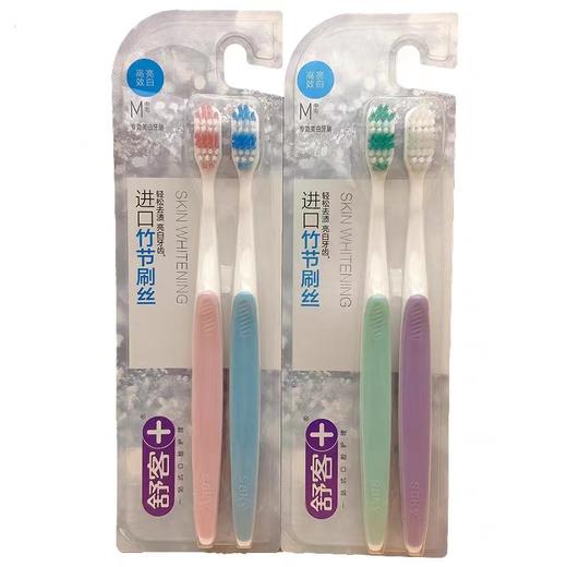 舒客专业美白牙刷 商品图0