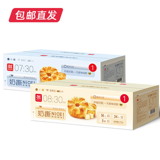 a1奶撕面包490g*2【包邮直发】 商品图3