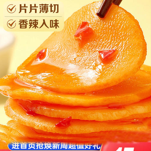 【满减】香辣味土豆片44g*4袋 商品图0