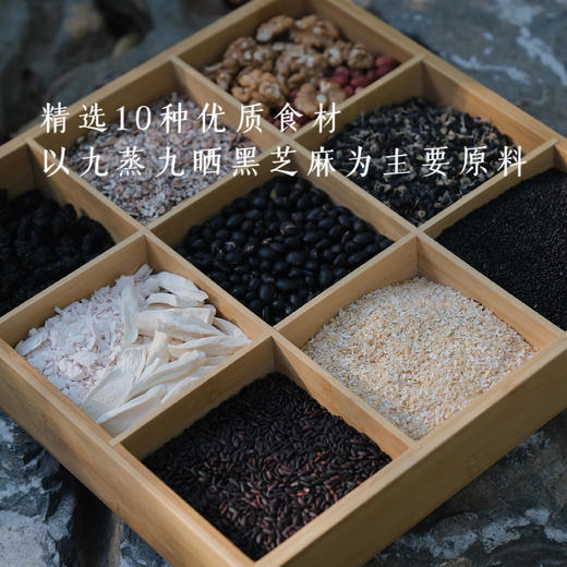 【九蒸九晒黑多宝】黑谷羹黑芝麻核桃代餐粉350g/罐 商品图2