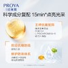 【无盒】珀莱雅双抗精华面膜2.0 补水保湿抗糖去黄提亮 商品缩略图2