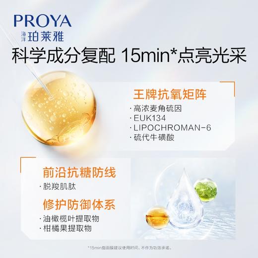 【无盒】珀莱雅双抗精华面膜2.0 补水保湿抗糖去黄提亮 商品图2