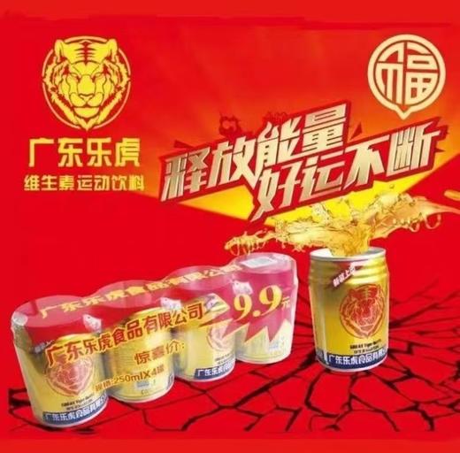 乐虎250mlx4 商品图0