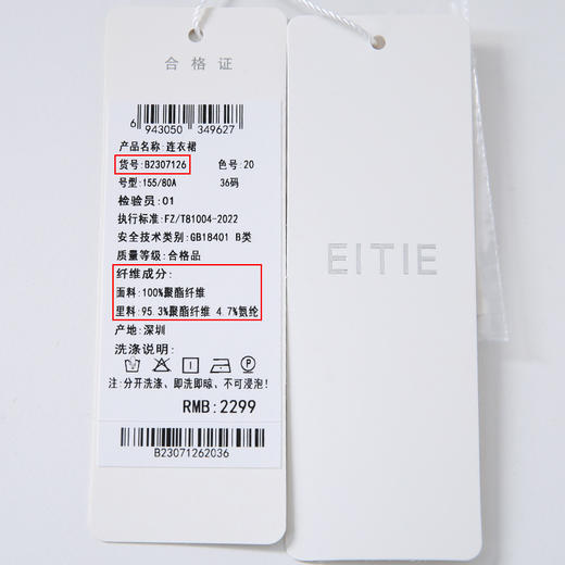 EITIE爱特爱夏新款复古泡泡袖收腰温柔桃心领显瘦通勤连衣裙B07126 商品图5