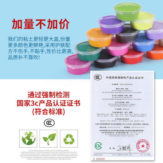 儿童超轻粘土无毒安全橡皮泥彩泥手工轻黏土宝宝玩具24色12色 商品图1