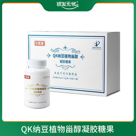 QK纳豆植物甾醇凝胶糖果 0.75g/粒*60粒/瓶*2