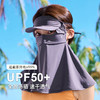 【sunnyuvcut】全方位防晒面罩 AJMZ4442 商品缩略图2