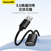 倍思 轻享系列 USB3.0延长线 商品缩略图1